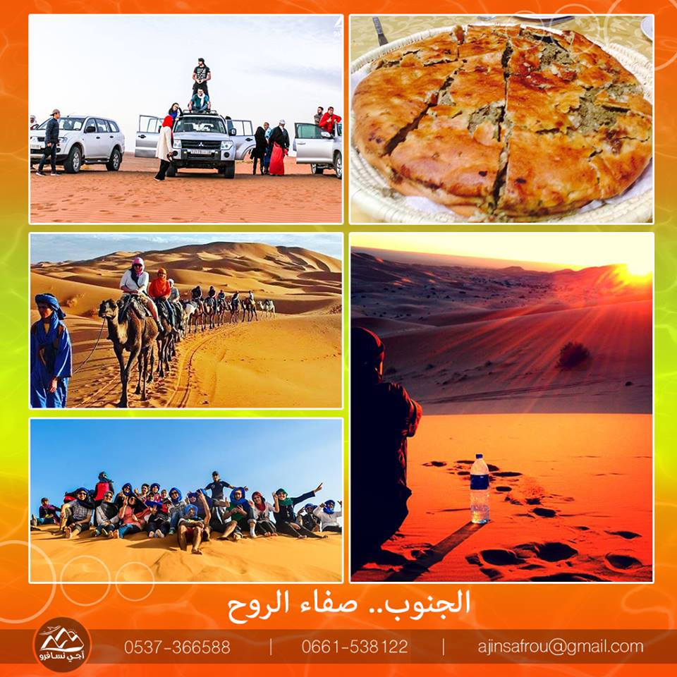 http://www.holiday-morocco-tours.com/4-days-marrakech-sahara-tour-to-fes/