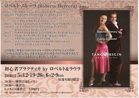 TANGO ORIGIN JAPAN 2015 WITH HERRERA Y LEGAZCUE