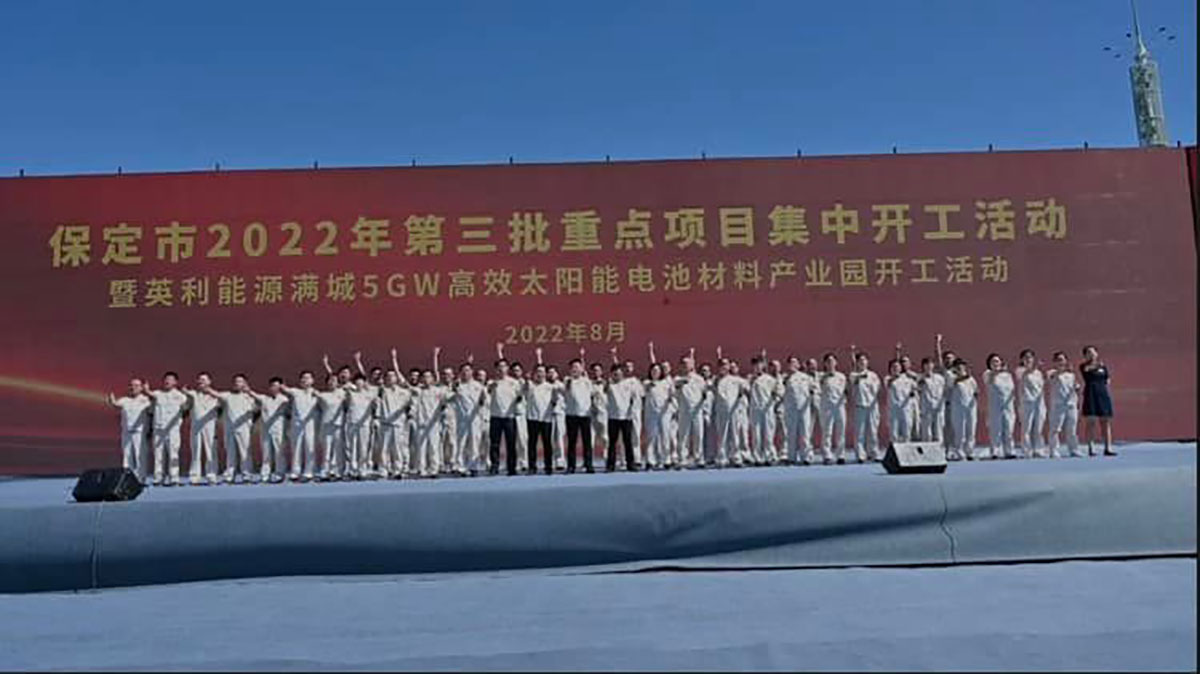 Yingli inaugura parque industrial de producci&oacute;n anual de 5GW, con materiales de c&eacute;lulas solares de t