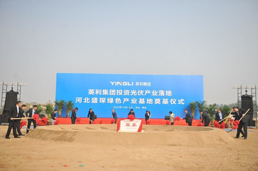 Yingli inaugura su nueva planta y parque solar, con una producci&oacute;n 5 GW anuales
