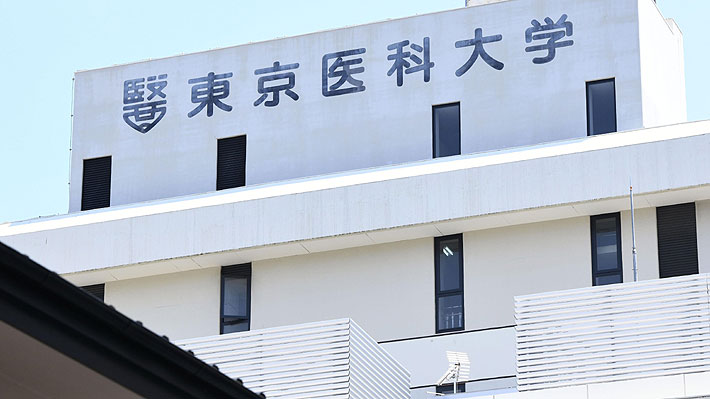 Universidad de Jap&oacute;n altera ex&aacute;menes para admitir menos mujeres